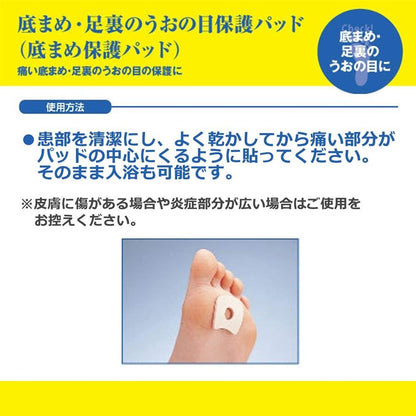 Dr. Scholl's Blister Protection Pads 4 Pieces