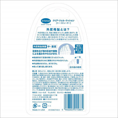 Dr. Scholl Clear Gel Cushion Toe Separator 1 Piece