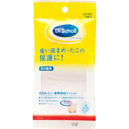 Dr. Scholl's Foot Cushion for Calluses (1 pair)