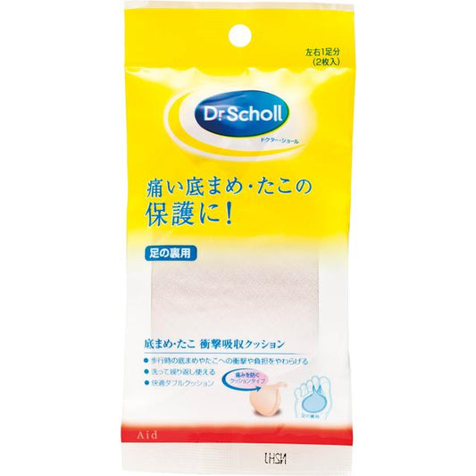 Dr. Scholl's Foot Cushion for Calluses (1 pair)