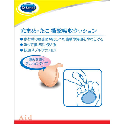 Dr. Scholl's Foot Cushion for Calluses (1 pair)