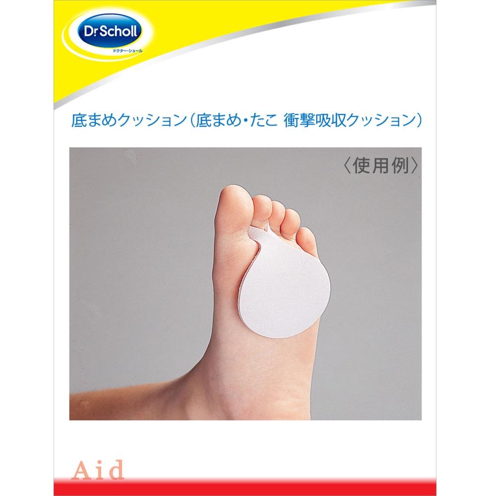 Dr. Scholl's Foot Cushion for Calluses (1 pair)