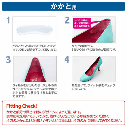 Dr. Scholl Party Feet Gel Heel Shield (for Heels), 1 Pair