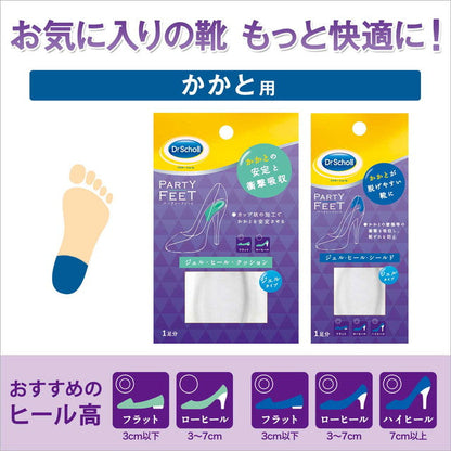 Dr. Scholl Party Feet Gel Heel Shield (for Heels), 1 Pair