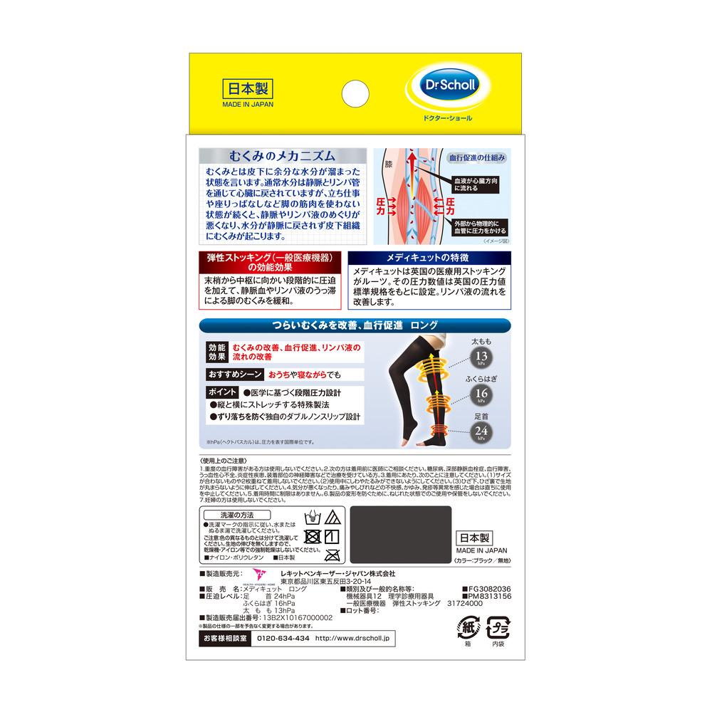Home Mediquette Long L