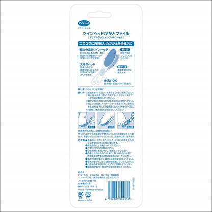 Dr. Scholl Twin Head Heel File, 1 Piece