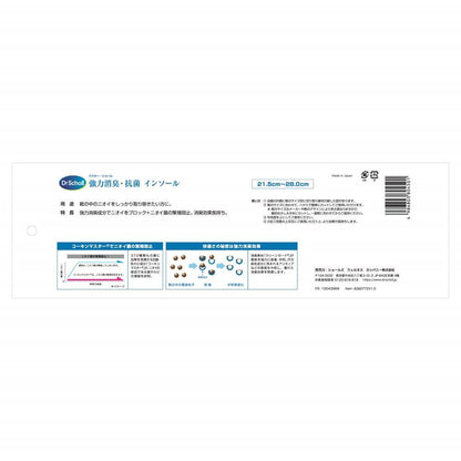 Dr. Scholl's Powerful Deodorizing Antibacterial Insole Unisex Free Size