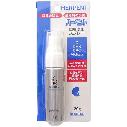 Harpen Breath Spray 20g