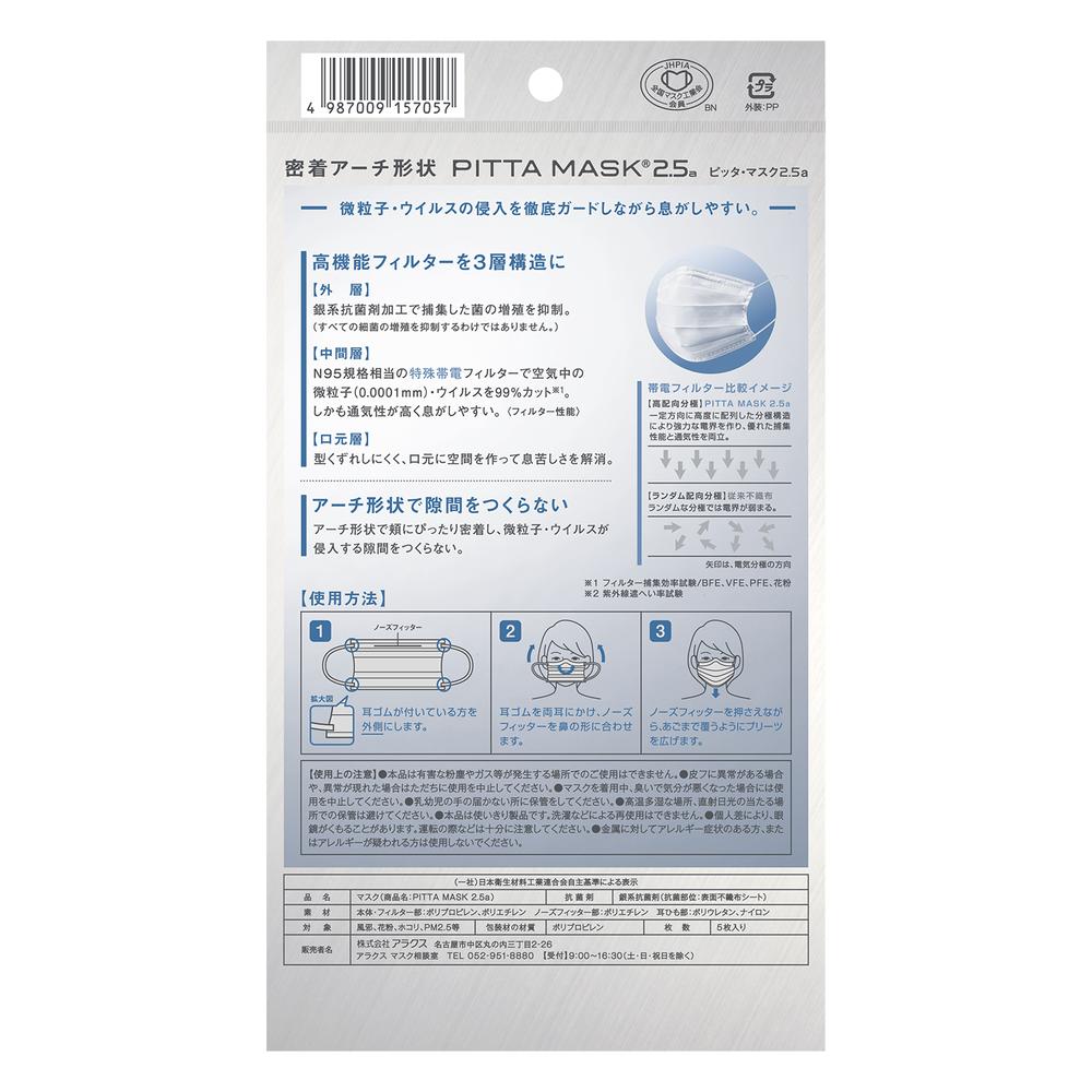ARAX PITTA MASK 2.5a Regular 5 Pieces