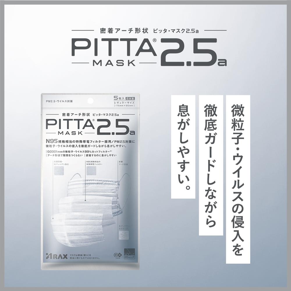 ARAX PITTA MASK 2.5a Regular 5 Pieces