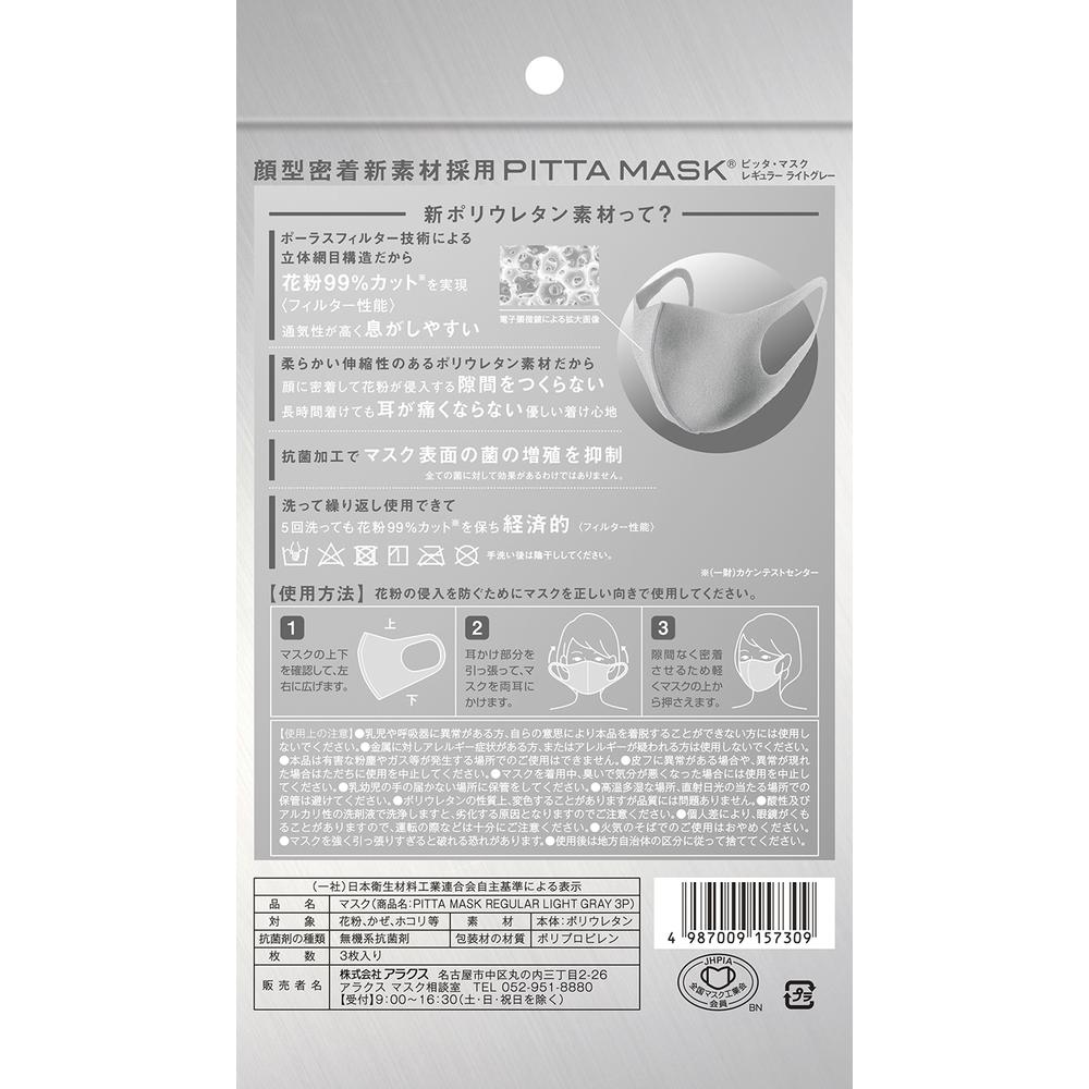 Araks PITTA MASK Light Gray (Regular, 3 Pieces)