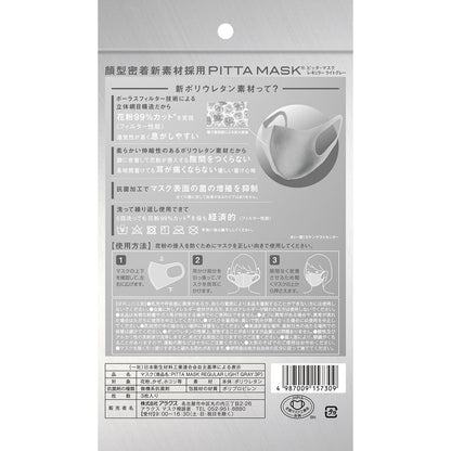 Araks PITTA MASK Light Gray (Regular, 3 Pieces)