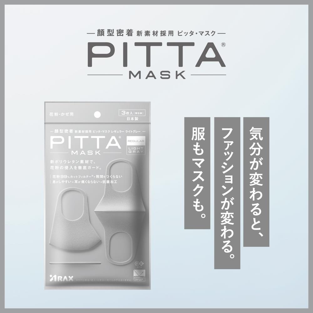 Araks PITTA MASK Light Gray (Regular, 3 Pieces)