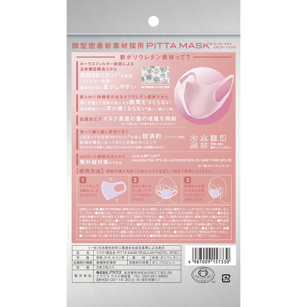 Araks PITTA MASK Pastel Regular 3 Colors 3 Pieces