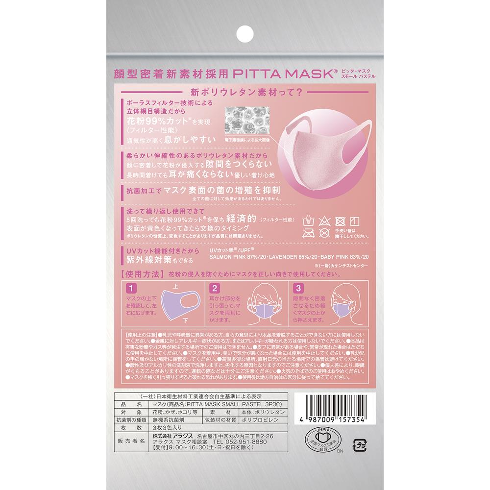 ARAX PITTA MASK PASTEL Small 3 Pieces 3 Colors