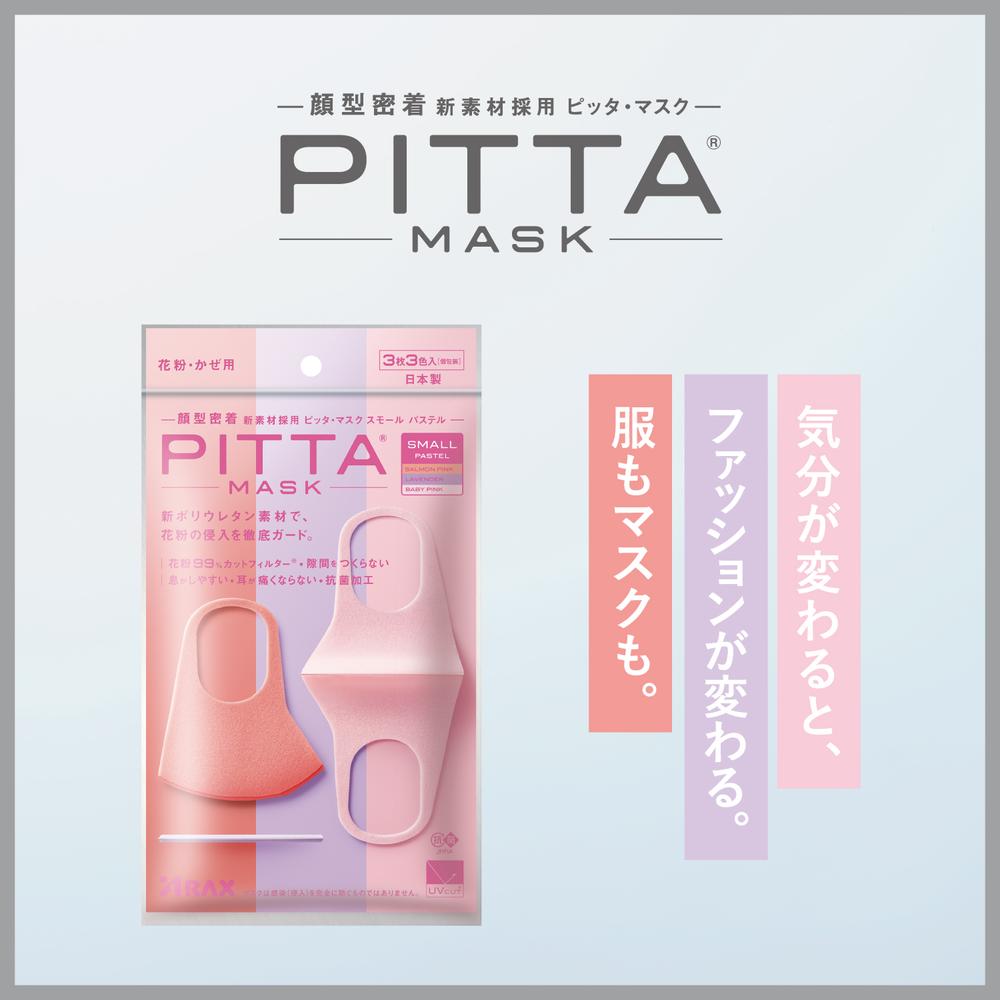ARAX PITTA MASK PASTEL Small 3 Pieces 3 Colors