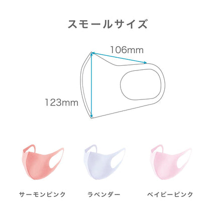 ARAX PITTA MASK PASTEL Small 3 Pieces 3 Colors