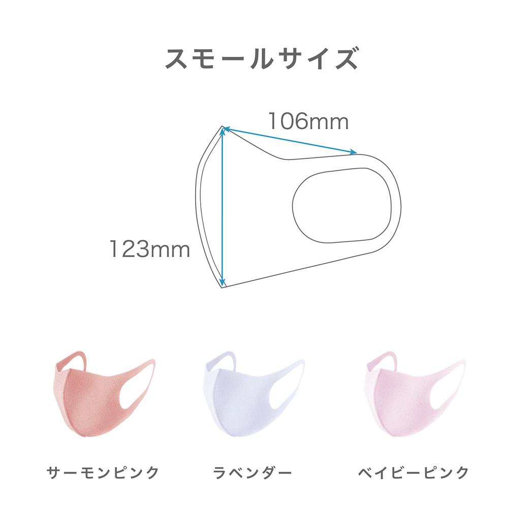 ARAX PITTA MASK PASTEL Small 3 Pieces 3 Colors