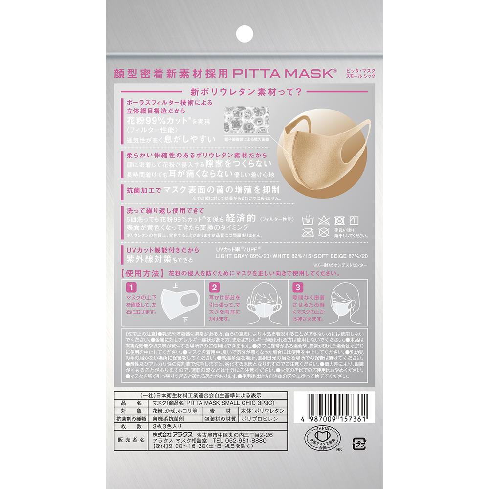Araks PITTA MASK CHIC Small 3 Colors 3 Pieces