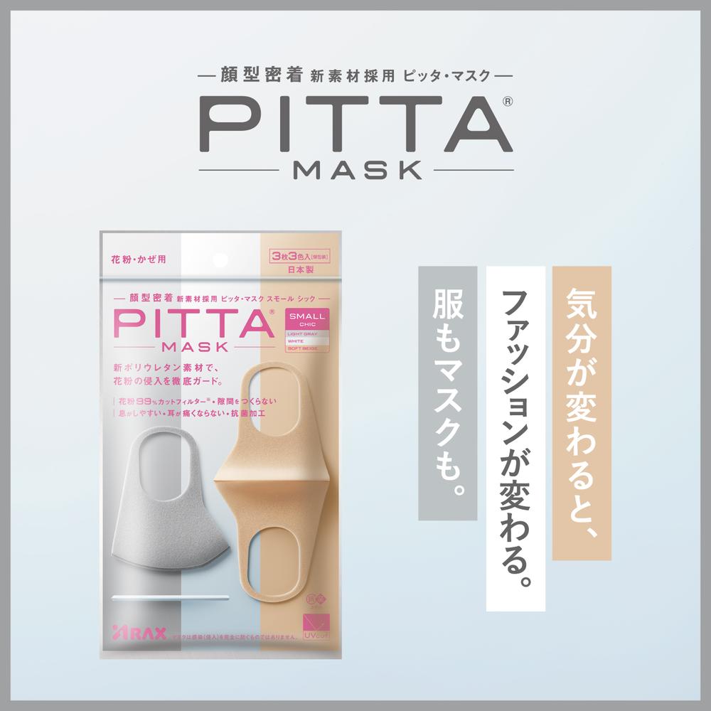 Araks PITTA MASK CHIC Small 3 Colors 3 Pieces
