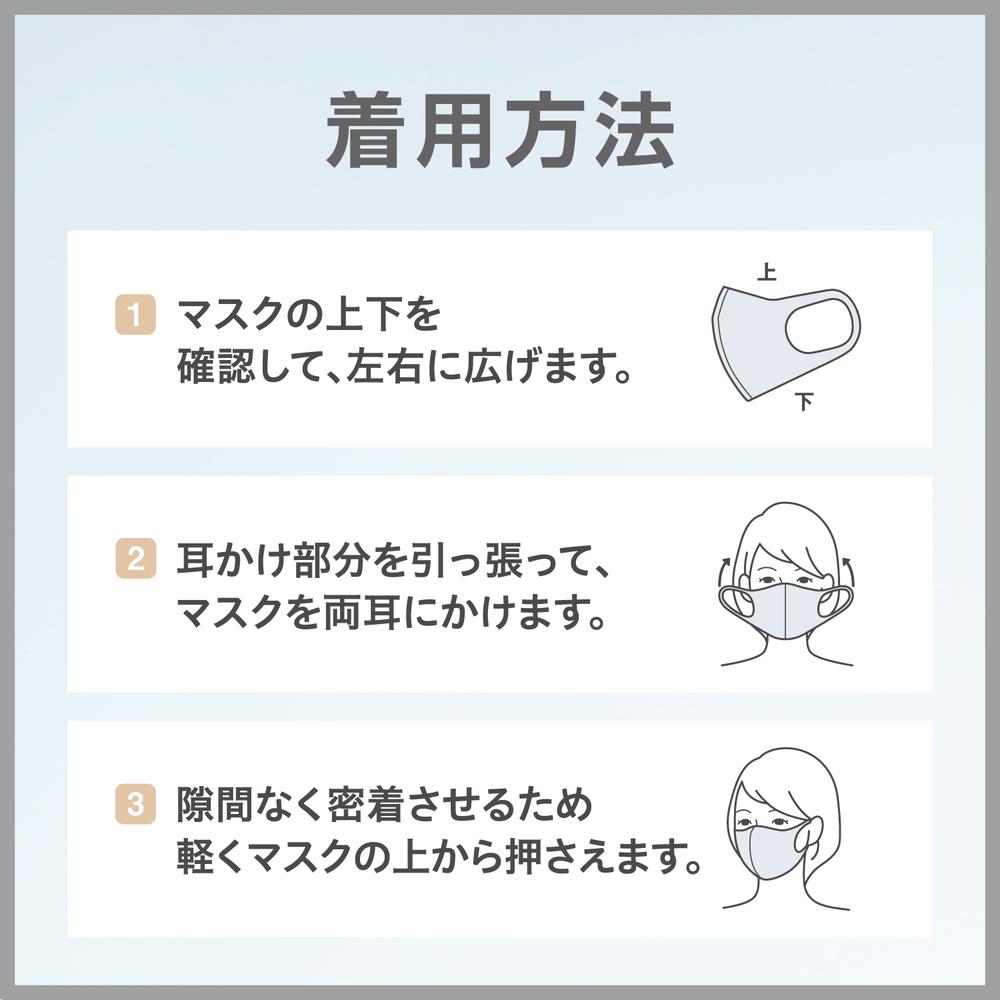 Araks PITTA MASK CHIC Small 3 Colors 3 Pieces