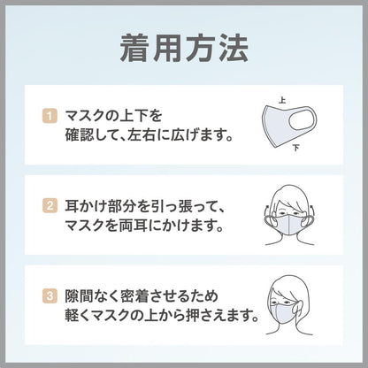 Araks PITTA MASK CHIC Small 3 Colors 3 Pieces