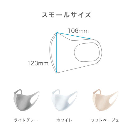 Araks PITTA MASK CHIC Small 3 Colors 3 Pieces