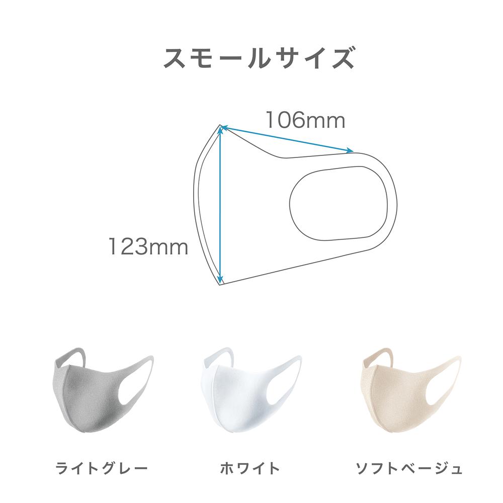 Araks PITTA MASK CHIC Small 3 Colors 3 Pieces