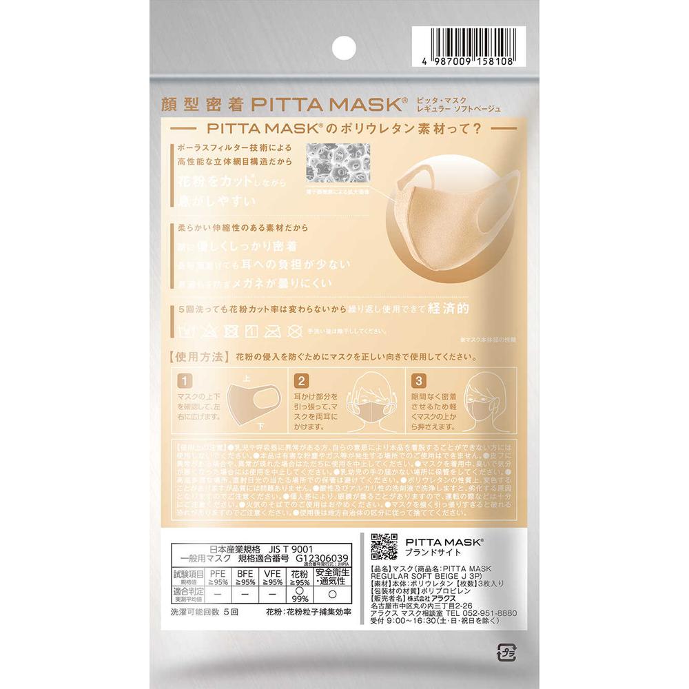 Araks PITTA MASK REGULAR SOFT BEIGE J 3 Pieces