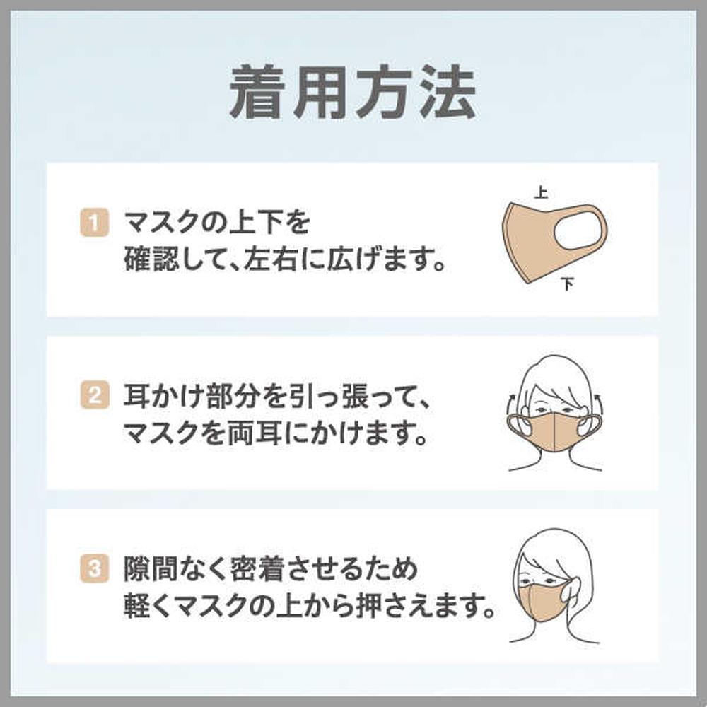 Araks PITTA MASK REGULAR SOFT BEIGE J 3 Pieces