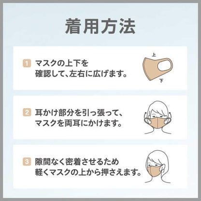 Araks PITTA MASK REGULAR SOFT BEIGE J 3 Pieces