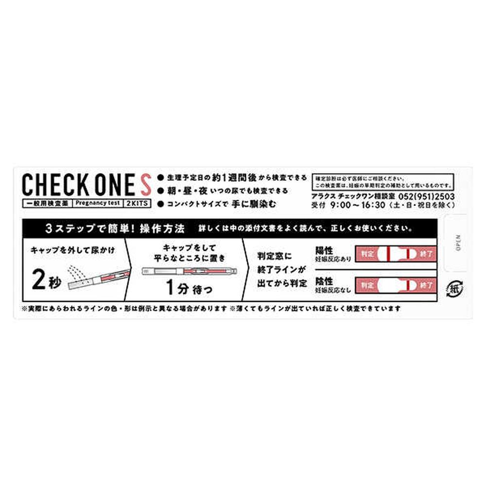 Araks Check One S 2 Tests