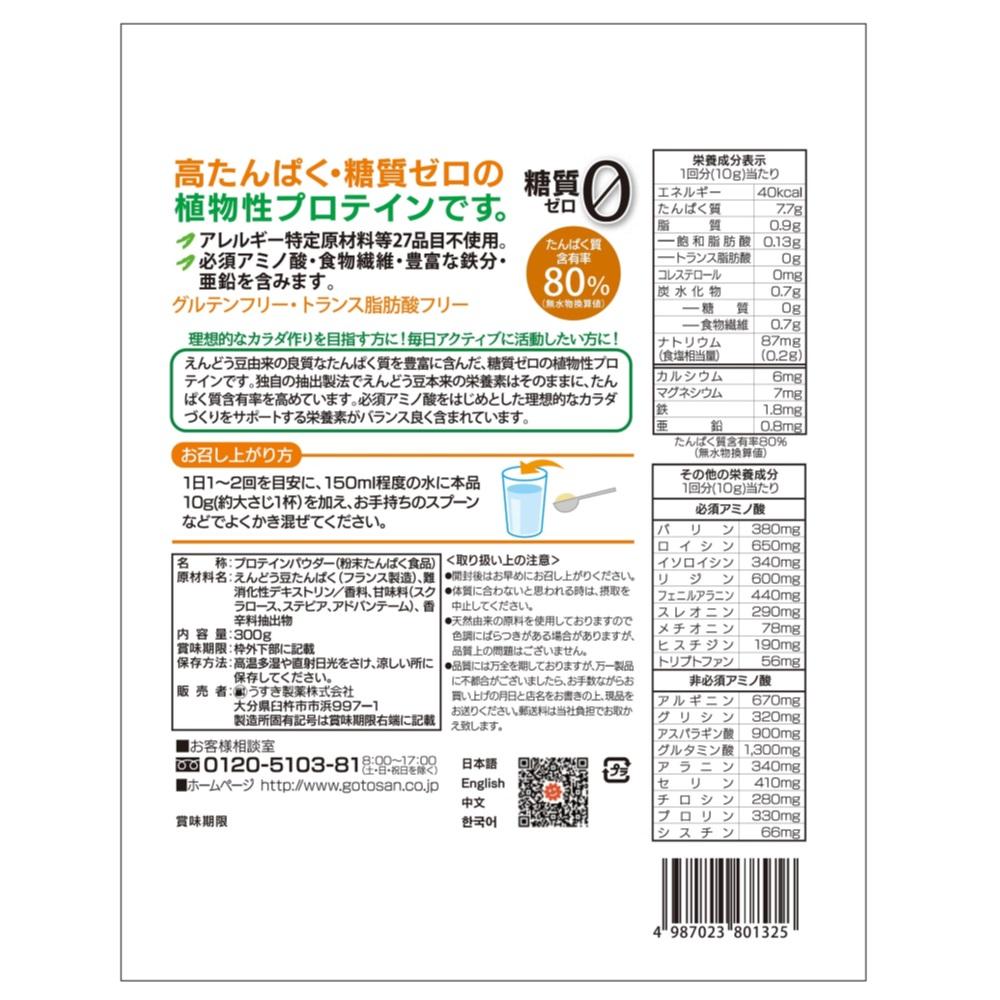 Usuki Pharmaceutical Pea Protein (Pea Protein) Pine Flavor 300g