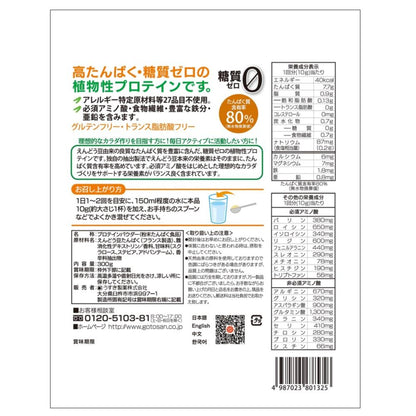 Usuki Pharmaceutical Pea Protein (Pea Protein) Pine Flavor 300g