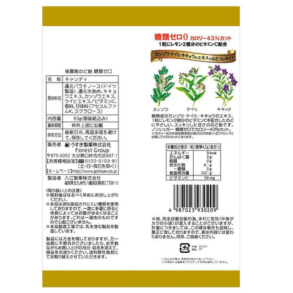 Goto San Throat Candy Zero Sugar 63g