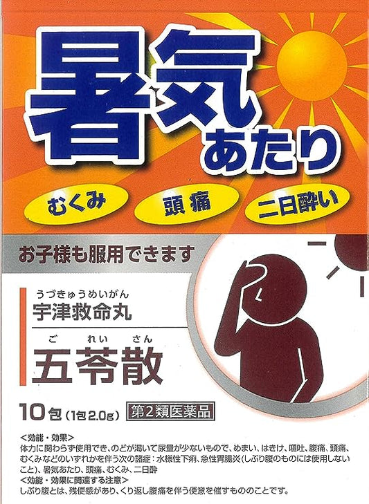 Utsu Kyumei Pill Goryosans 10 Packets