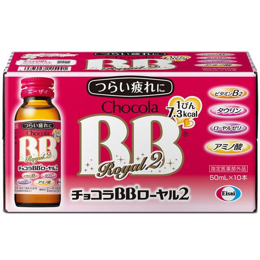 Chocola BB Royal 2 (50ml x 10 Bottles)