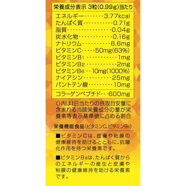 Bi-Chocola Collagen 120 Tablets