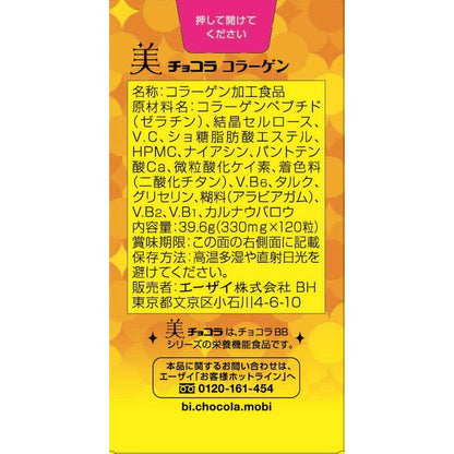 Bi-Chocola Collagen 120 Tablets