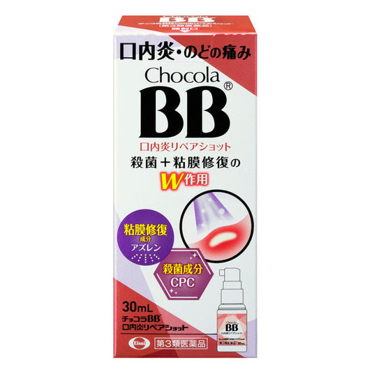 Chocola BB Oral Mucosa Repair Shot 30ml