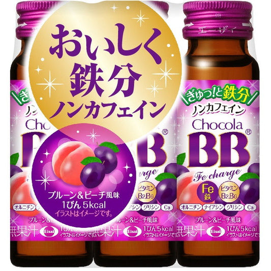 Chocola BB Fe Charge 50ml × 3