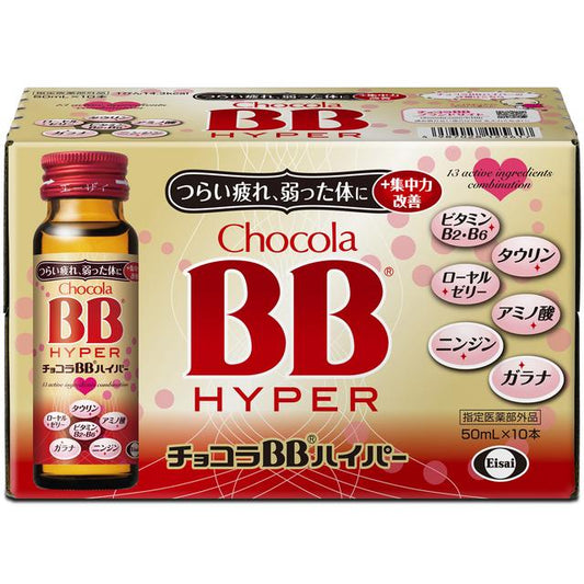 Chocola BB Hyper 50ML x 10 Bottles