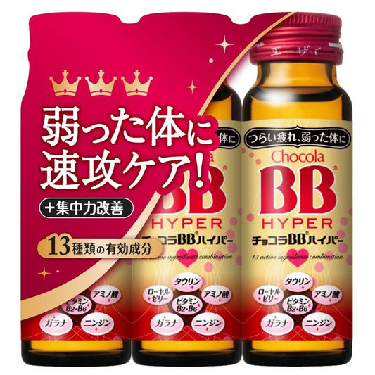 Chocola BB Hyper 50ml x 3 Bottles