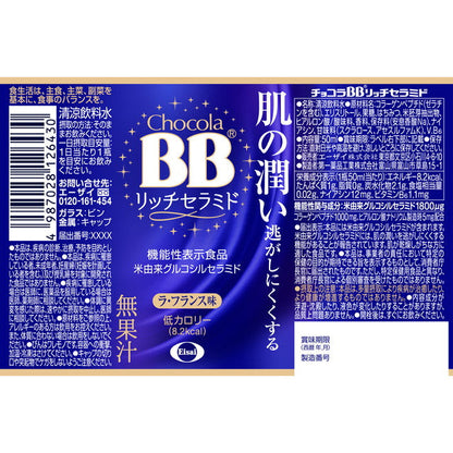 Chocola BB Rich Ceramide 50ml x 3