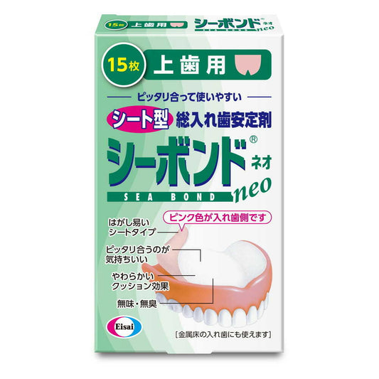 Eisai C-Bond Neo Upper Denture Adhesive 15 Sheets