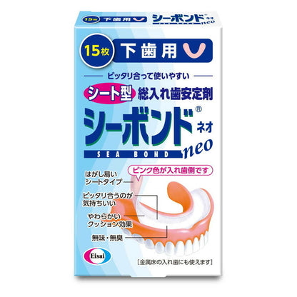 Eisai C-Bond Neo Lower Denture Adhesive 15 Sheets