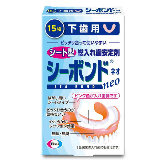 Eisai C-Bond Neo Lower Denture Adhesive 15 Sheets