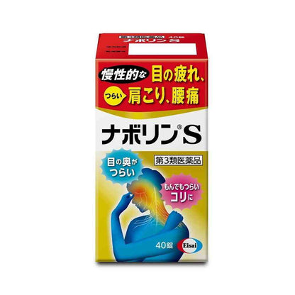 Eisai Nabollin S 40 Tablets