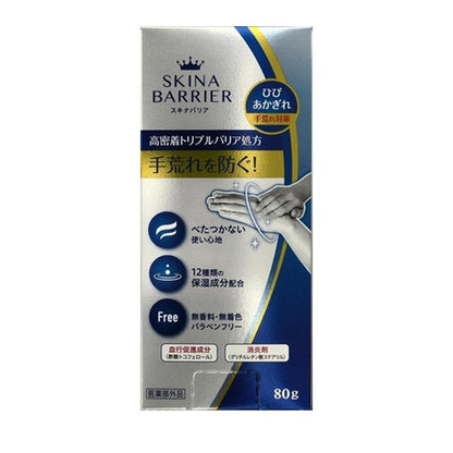 [Quasi-drug] Oki Pharmaceutical Skin Barrier 80g