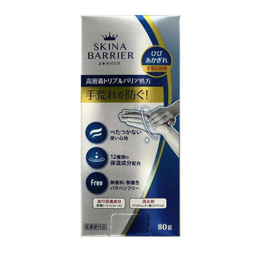 [Quasi-drug] Oki Pharmaceutical Skin Barrier 80g